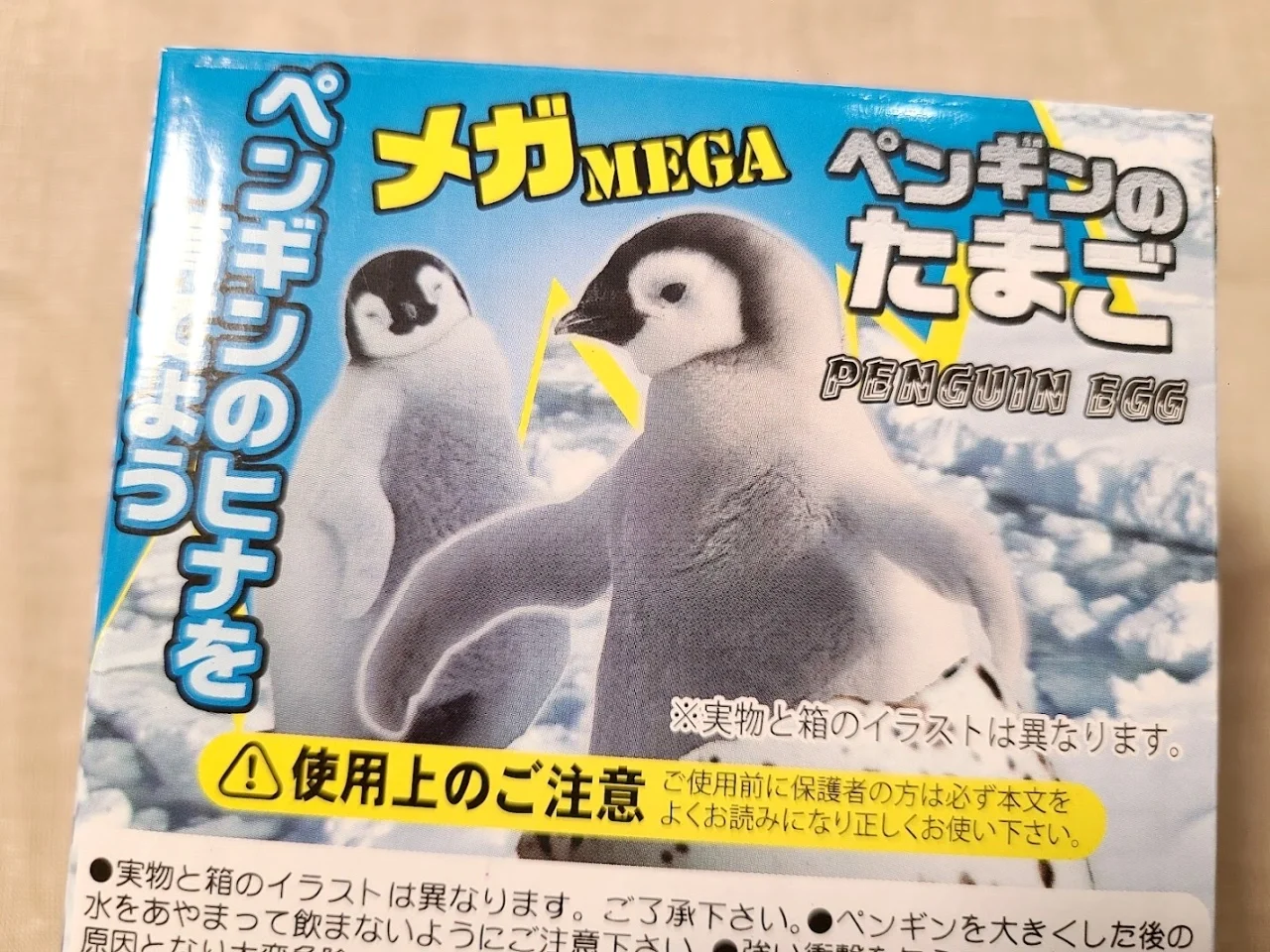 ของเล่นไข่นกเพนกวิน ไม่ตรงปก