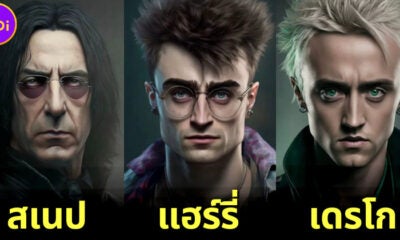 ส่องภาพเมื่อตัวละคร แฮร์รี่ พอตเตอร์ (Harry Potter) เป็นชาวพังก์ร็อคแบบอังกฤษแท้ ๆ