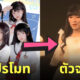 วงไอดอลจีน เกิร์ลกรุ๊ป ผู้ชาย Sha48