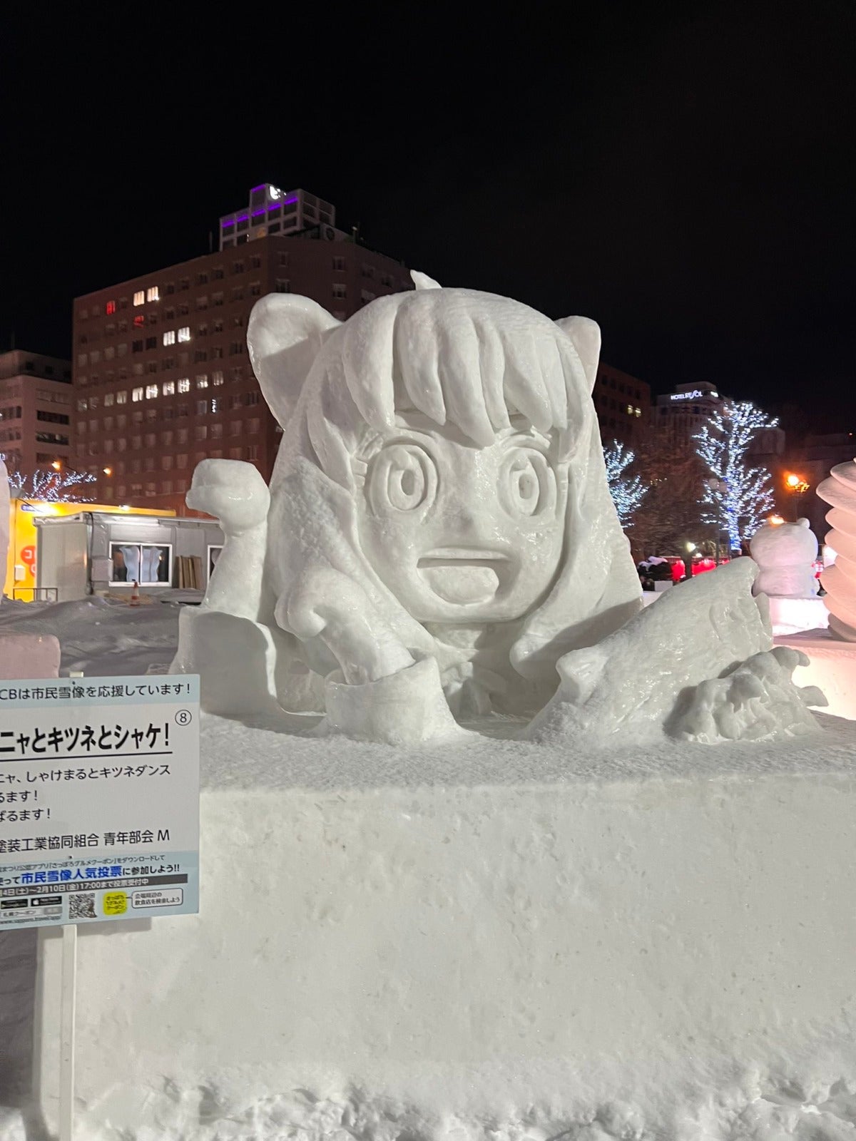 อาเนีย เทศกาลหิมะซัปโปโร Sapporo Snow Festival 2023