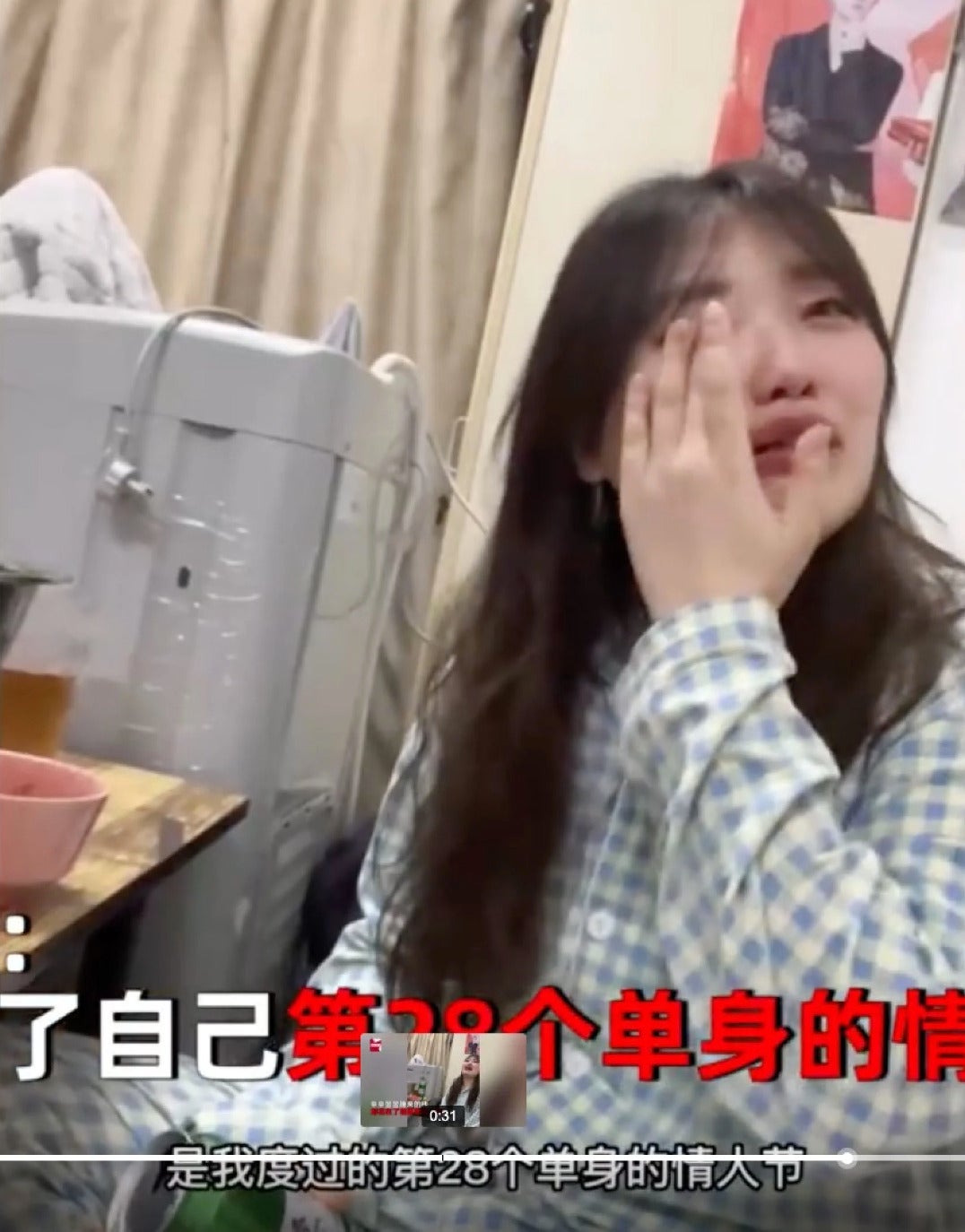 สาวจีนวัย 28 ไม่เคยมีแฟน ถ่ายคลิปร้องไห้ ไวรัล