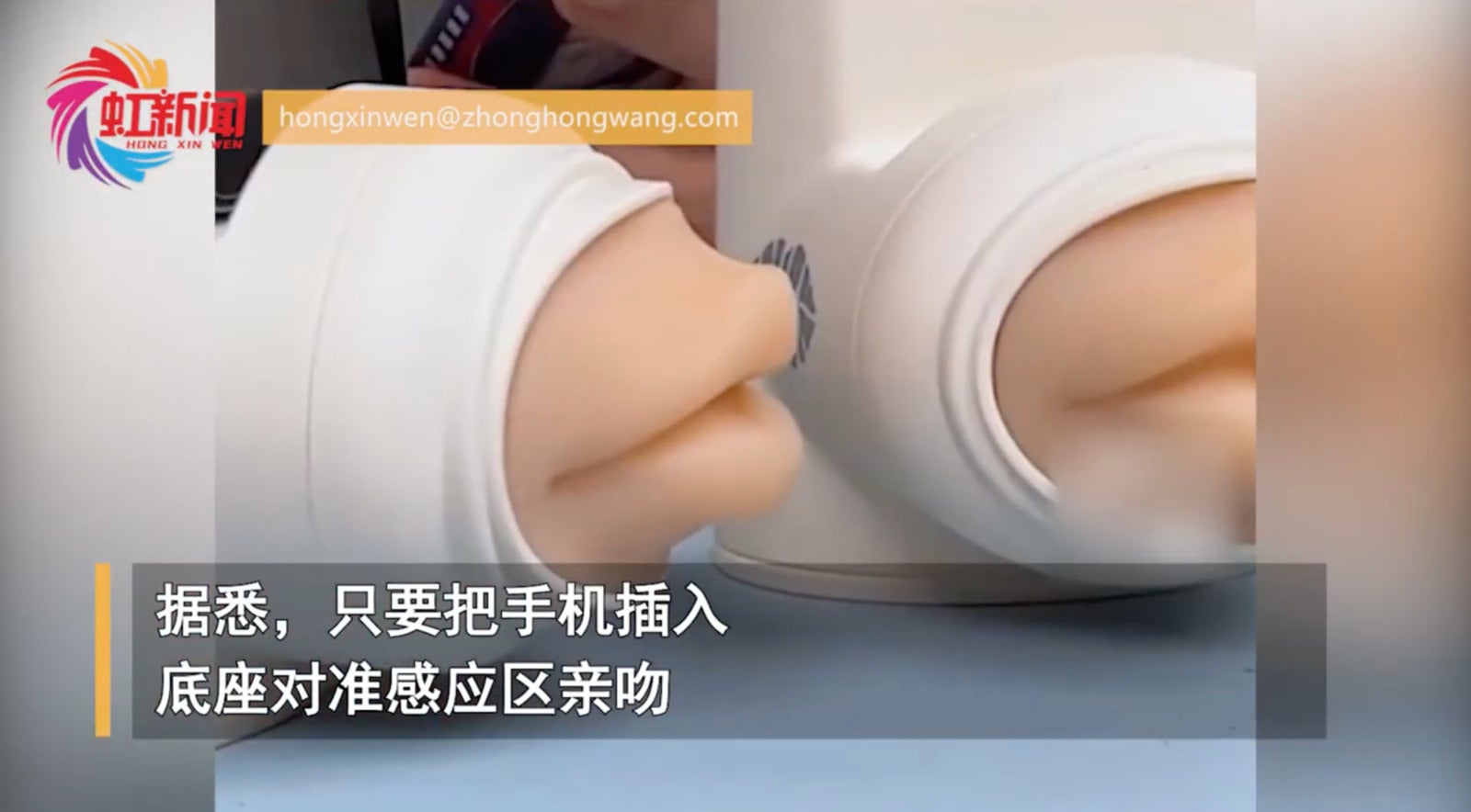 อุปกรณ์จูบเสมือนจริง สินค้าจีน แปลก Taobao
