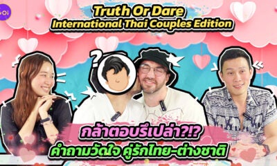 Thumb Truth Or Dare Lovers