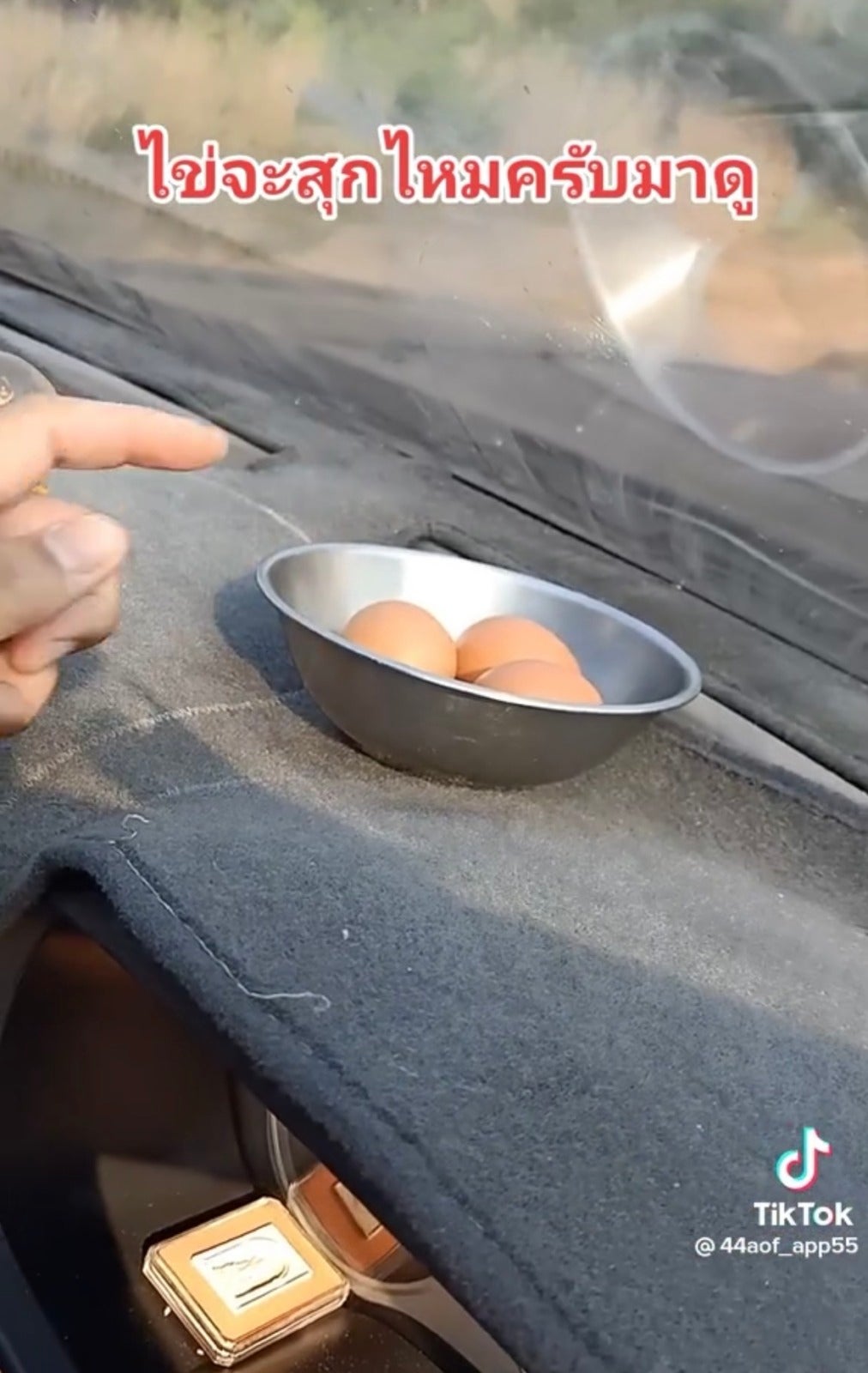 ทิ้งไข่ดิบไม่ในรถ ร้อนจนไข่สุก