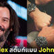 อภิชาตนักแสดง! &Quot;Keanu Reeves&Quot; ซื้อนาฬิกา Rolex รุ่นพิเศษแจกสตั๊นท์แมนทุกคนในหนัง &Quot;John Wick 4&Quot;