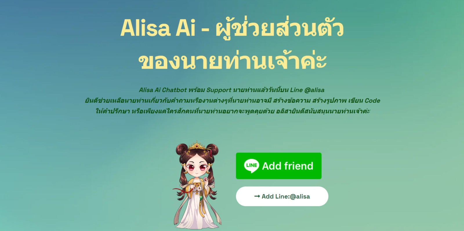 Alisa Ai Homepage