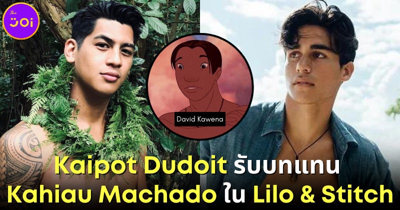 Kaipot Dudoit รับบทแทน Kahiau Machado ใน Lilo &Amp; Stitch