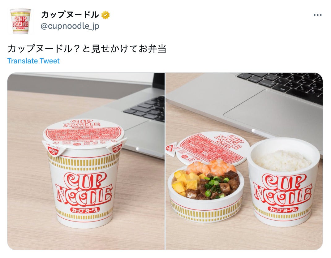 กล่องข้าวบะหมี่ถ้วย ปิ่นโต นิสชิน ญี่ปุ่น Nissin Japan