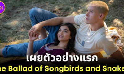 เผยตัวอย่างแรก The Ballad Of Songbirds And Snakes