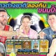 Thumb Thai Box Snacks