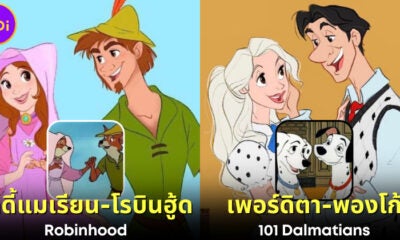 ปก 24 ภาพตัวละครสัตว์ในการ์ตูน Disney กลายเป็นคน