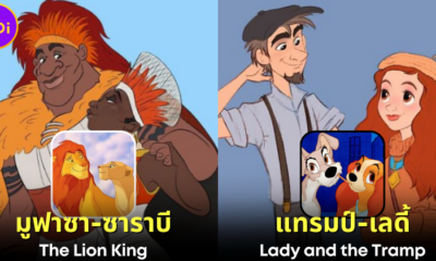 ปก 24 ภาพตัวละครสัตว์ในการ์ตูน Disney กลายเป็นคน Part 2