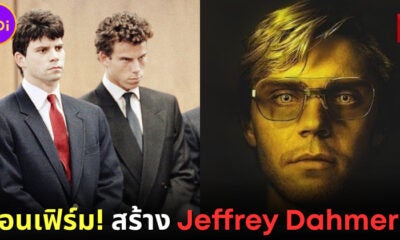 ปก Netflix สร้างซีรีส์ Jeffrey Dahmer 2