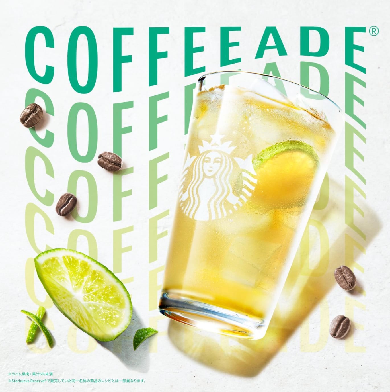 Starbucks ญี่ปุ่น กาแฟใส Coffeeade Cool Lime