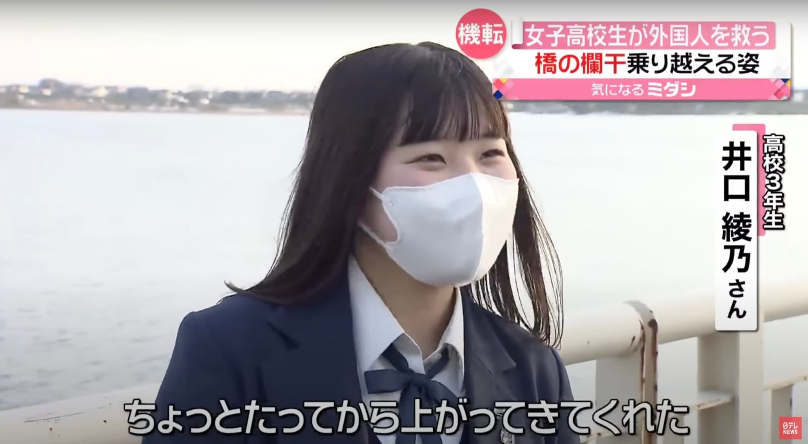นักเรียนญี่ปุ่นใช้ google translate ช่วยคนกระโดดสะพานฆ่าตัวตาย