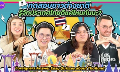 Thumb Answer Easy Quizzes About Thailand