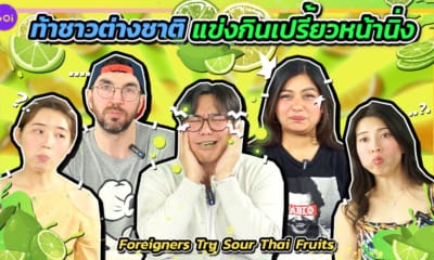 Thumb Foreigners Try Sour Thai Fruits
