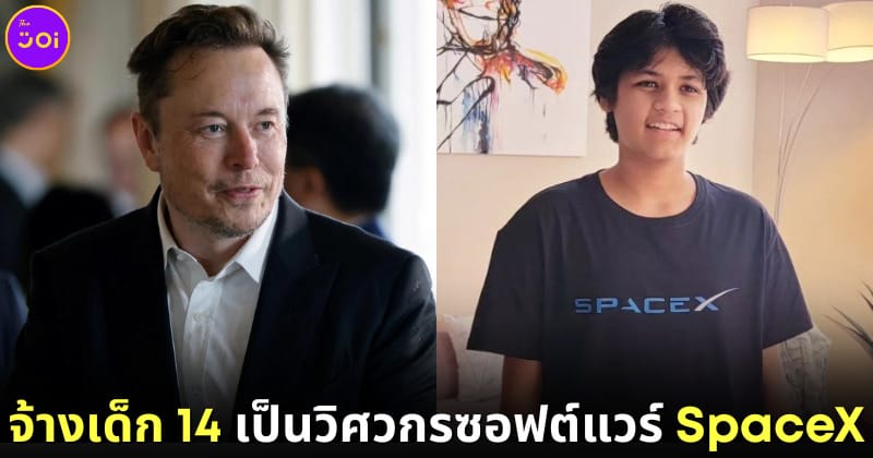 ปก Elon Musk จ้าง Kairan Quazi ร่วมทีมวิศวกรซอฟต์แวร์