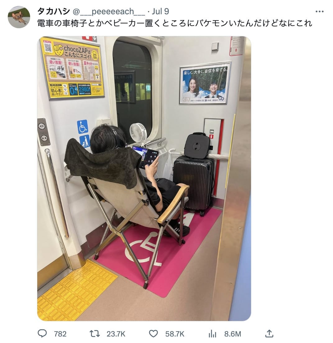 หนุ่มนั่งเก้าอี้พับในพื้นที่วีลแชร์บนรถไฟฟ้าญี่ปุ่น