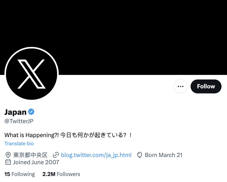 ทวิตเตอร์เปลี่ยนชื่อเป็น x japan ไม่ได้