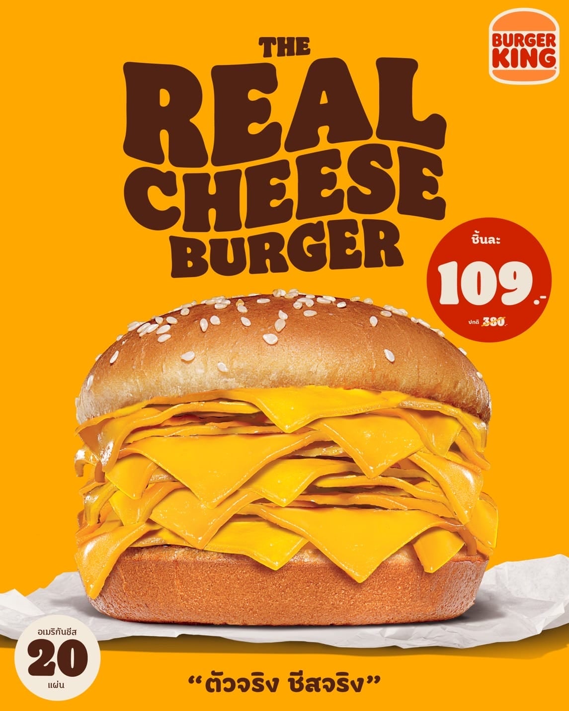 the real cheese burger