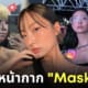 จีจีอัน Zizian นักแสดง Mask Girl Netflix Ig