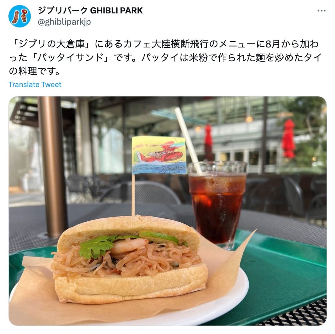 แซนด์วิชผัดไทย สวนสนุก Ghibli Park ญี่ปุ่น