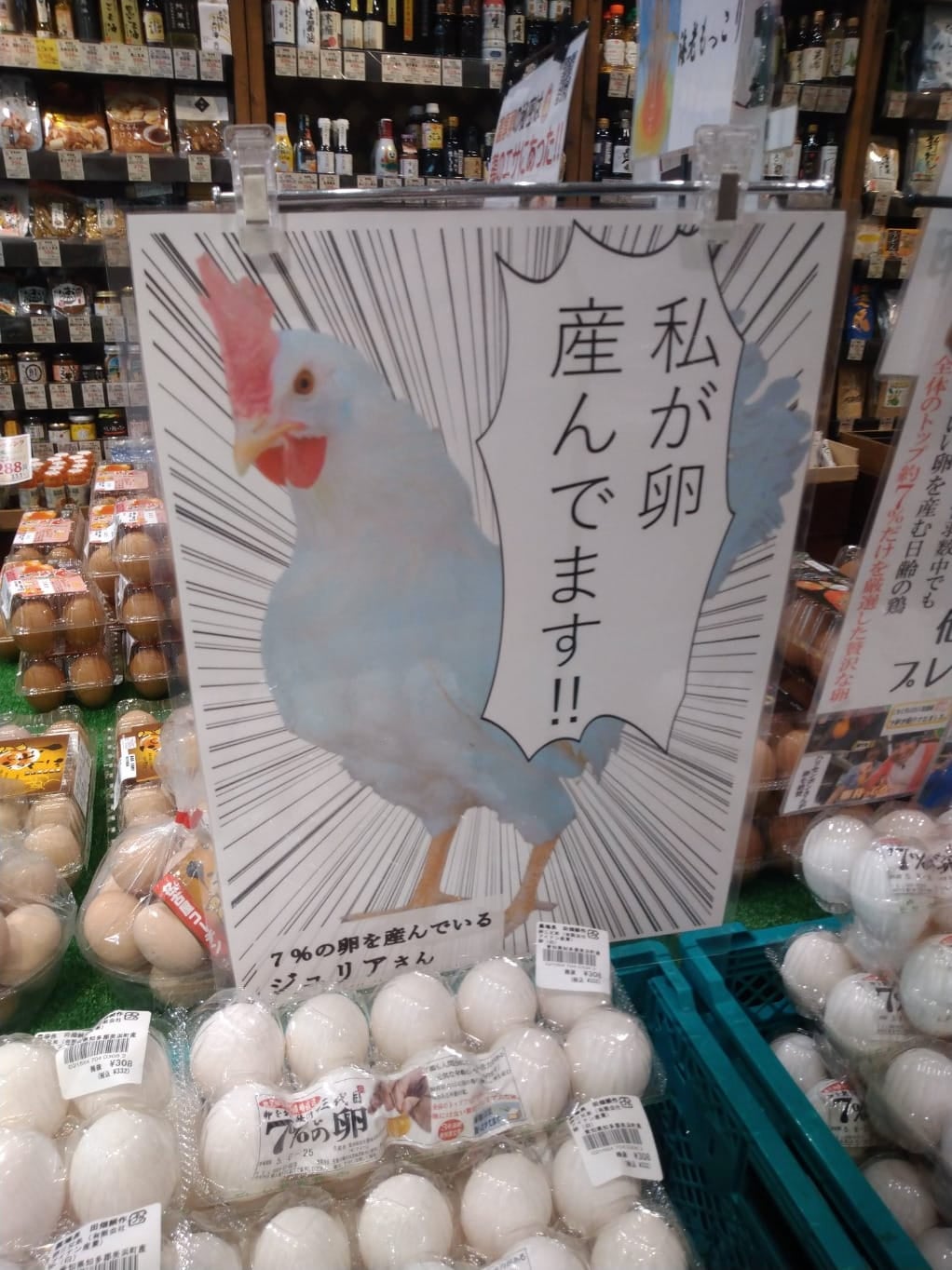 เจ้าของฟาร์มญี่ปุ่นแปะภาพแม่ไก่หน้าแผงขายไข่