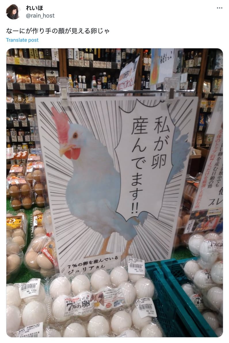 เจ้าของฟาร์มญี่ปุ่นแปะภาพแม่ไก่หน้าแผงขายไข่