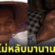 ปก Thai Ngoc ชายเวียดนามนอนไม่หลับนาน 61 ปี