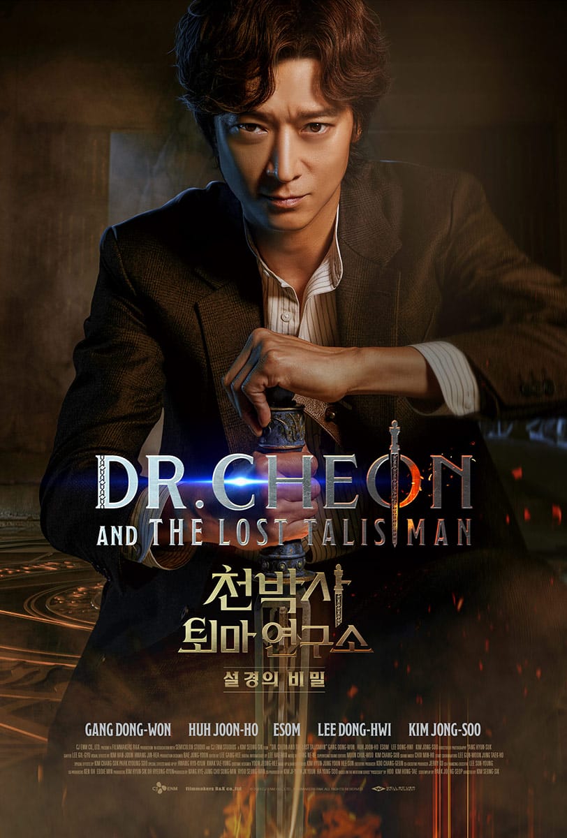 จีซู blackpink เทพธิดา dr. cheon and lost talisman