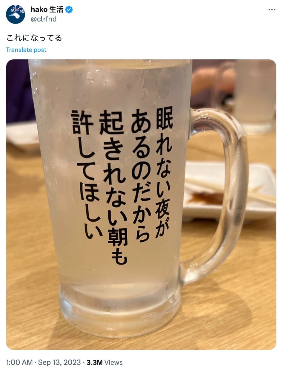 คำคมสุดโดนบนแก้วสายดื่ม นักดื่ม ร้านอาหารญี่ปุ่น