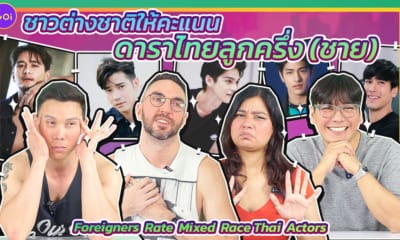 Thumb Rate Mixed Race Thai Actors