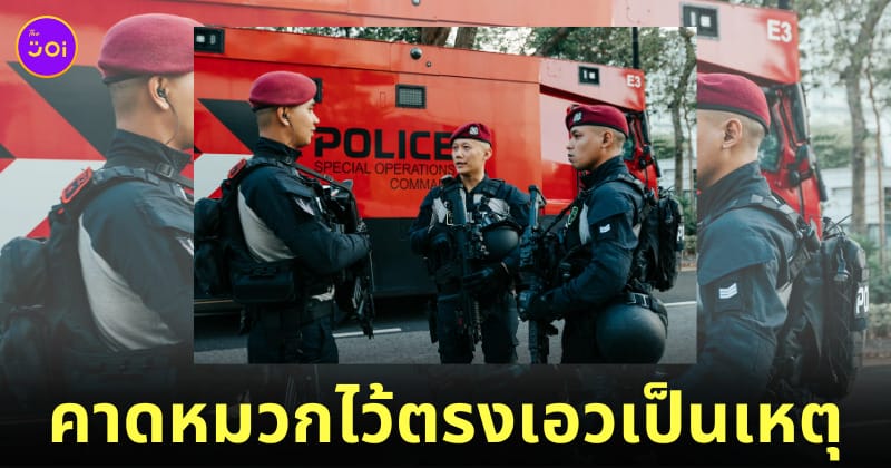 ภาพตำรวจสิงคโปร์ที่มีบั้นท้ายอวบอิ่มเพราะหมวก ภาพลวงตา