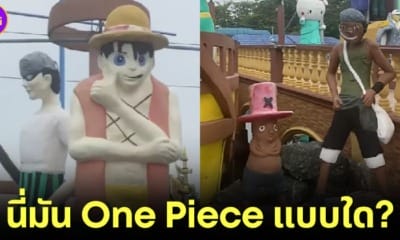 ปก One Piece รูปปั้น
