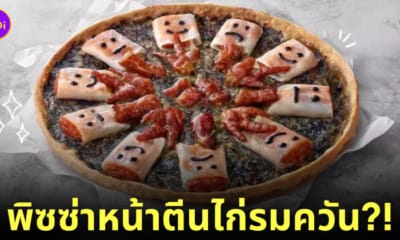 Pizza Hut ไต้หวัน ฮาโลวีน 2023 พิซซ่าหน้าตีนไก่ Ghost Rice Roll And Chicken Feet Pizza