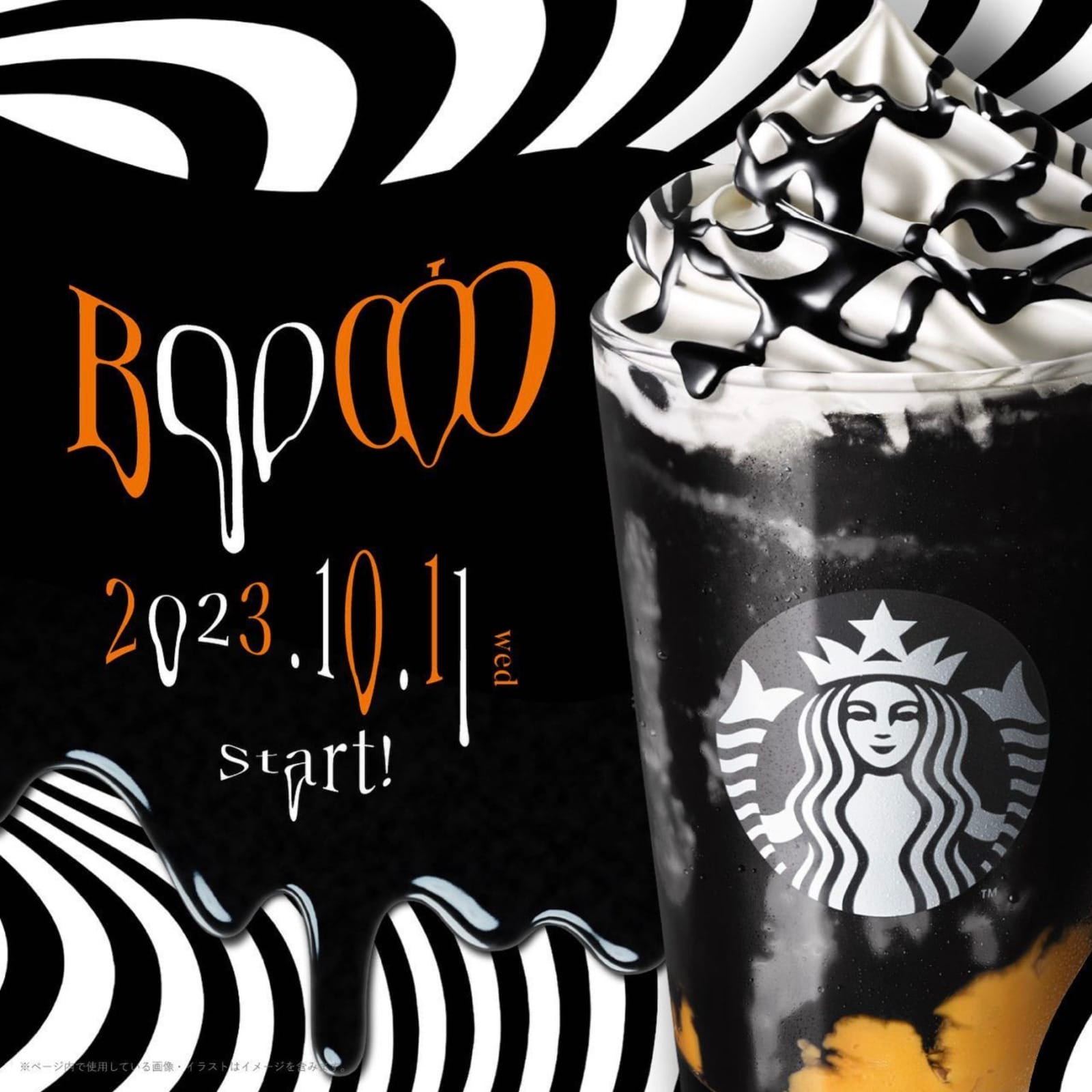 Booooo Frappuccino Starbucks ญี่ปุ่น Halloween 2023