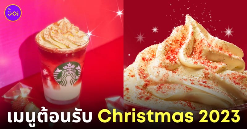 Starbucks ญี่ปุ่น Strawberry Merry Cream Frappuccino เทศกาลคริสต์มาส 2023