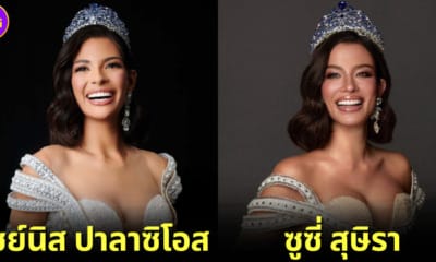 ปก ซูซี่ สุษิรา แต่งเป็น Miss Universe 2023