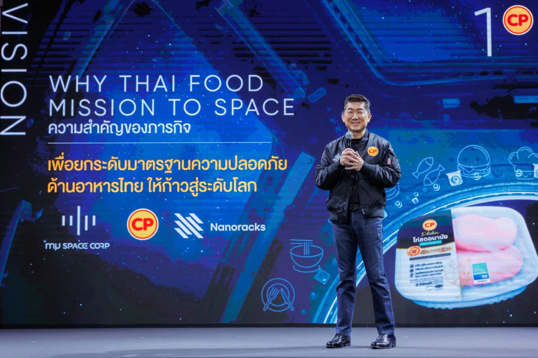 CPF อาหารไทย อาหารอวกาศ 4