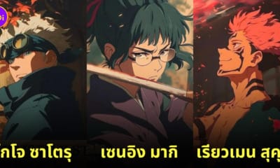 ตัวละคร Jujutsu Kaisen การ์ตูน Studio Ghibli