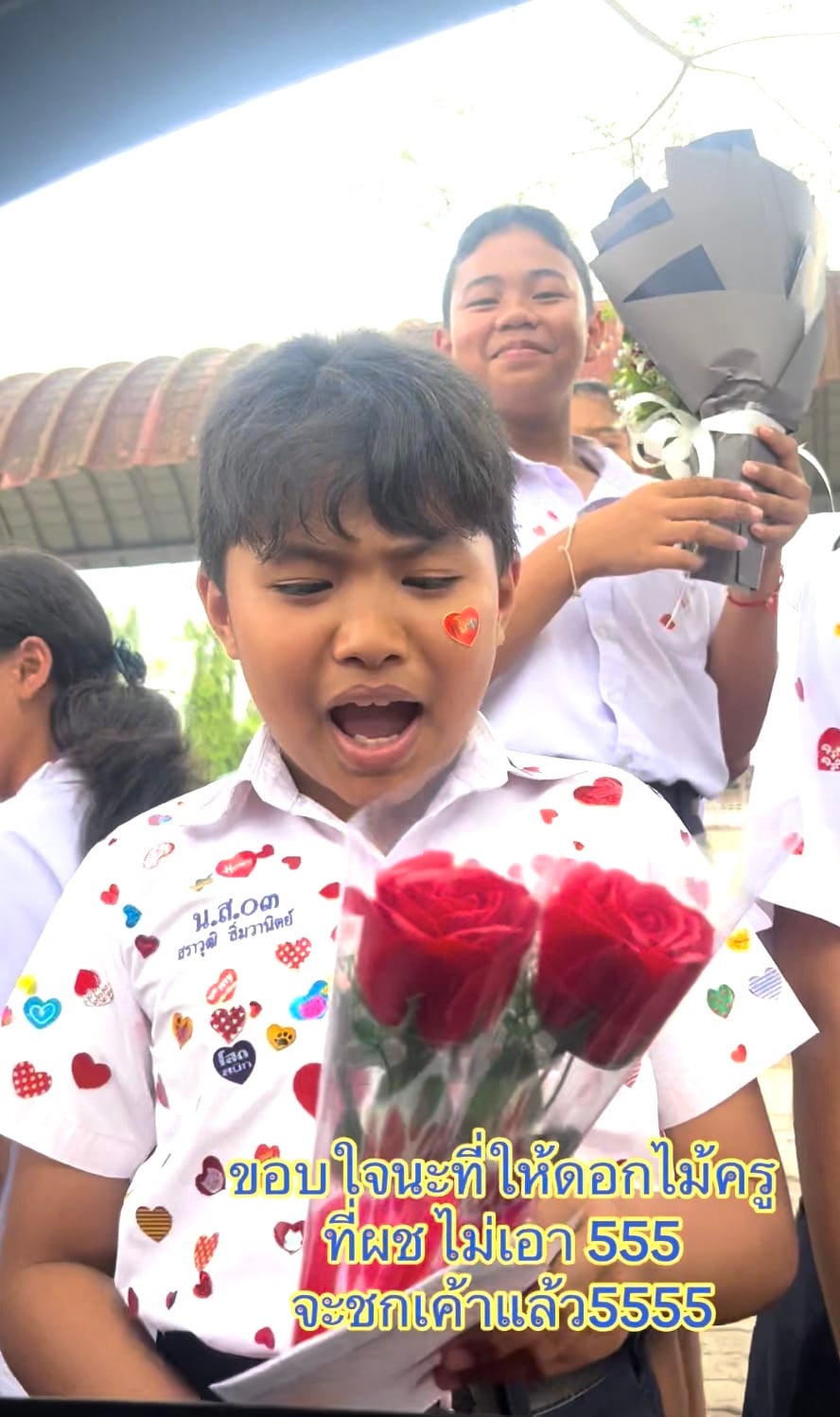 เด็กนักเรียนให้ดอกไม้ครูวันวาเลนไทน์ ผู้ชายไม่อา