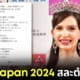 ปก Miss Japan 2024 สละตำแหน่ง หลังมีความสัมพันธ์โลกสองใบ