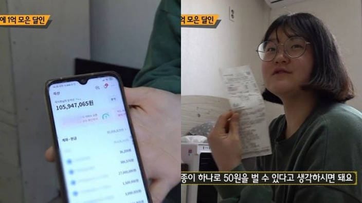 ผู้หญิงประหยัดที่สุดในเกาหลีใต้ เคล็ดลับเก็บเงินออม