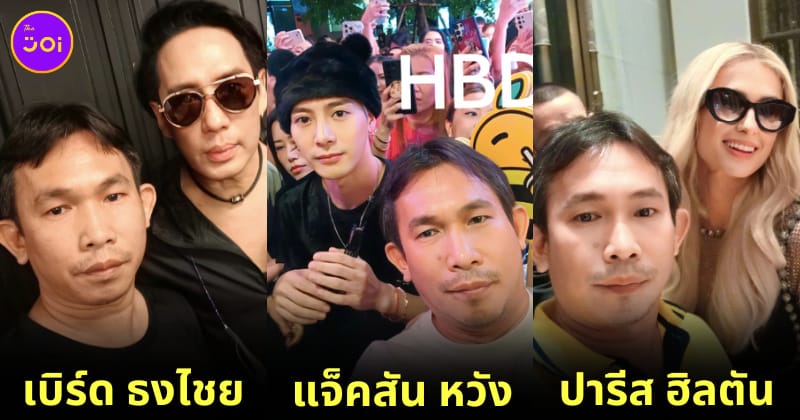 Deechatchai Tiktok กับดาราคนดังไทยและต่างประเทศ