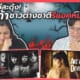Thumb Horror Thai Movies. Ep.4