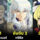 15 Worst Betrayal Anime Characters 2024