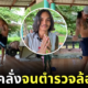 คลิปดีไม่ดัง! หนุ่มไทยถ่ายคลิปคลั่งยอดวิวทะลุ 12 ล้านครั้ง จนถูกตำรวจล้อมบ้าน เจ้าตัวยกมือไหว้ขอโทษที่เห็นแค่คอนเทนต์