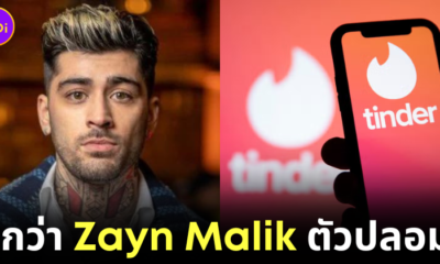 Zayn Malik Tinder Failed