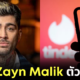Zayn Malik Tinder Failed